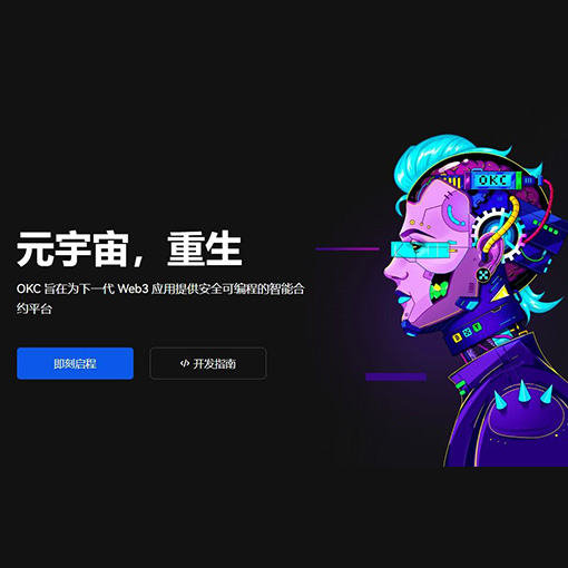 OK交易所官方下载页面展示