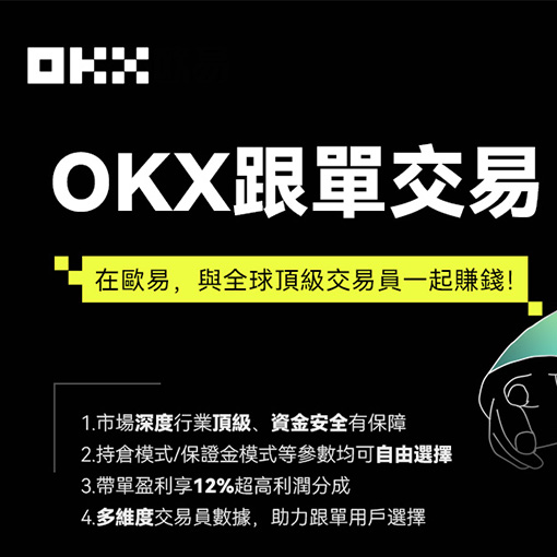 OK交易所官方下载页面展示
