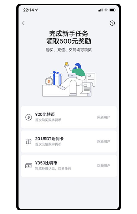 OK交易所官方下载页面展示