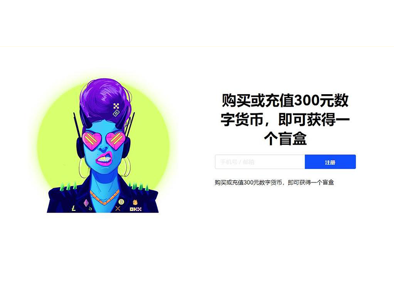 OK交易所官方下载页面展示